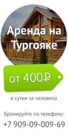  Turgoyak-travel ( )