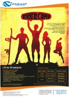  : RIDER summer camp