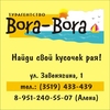  "Bora-Bora"  