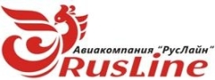 Авиакомпания РусЛайн